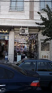 گالری عباس زاده