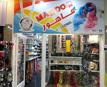 گالری ماهور