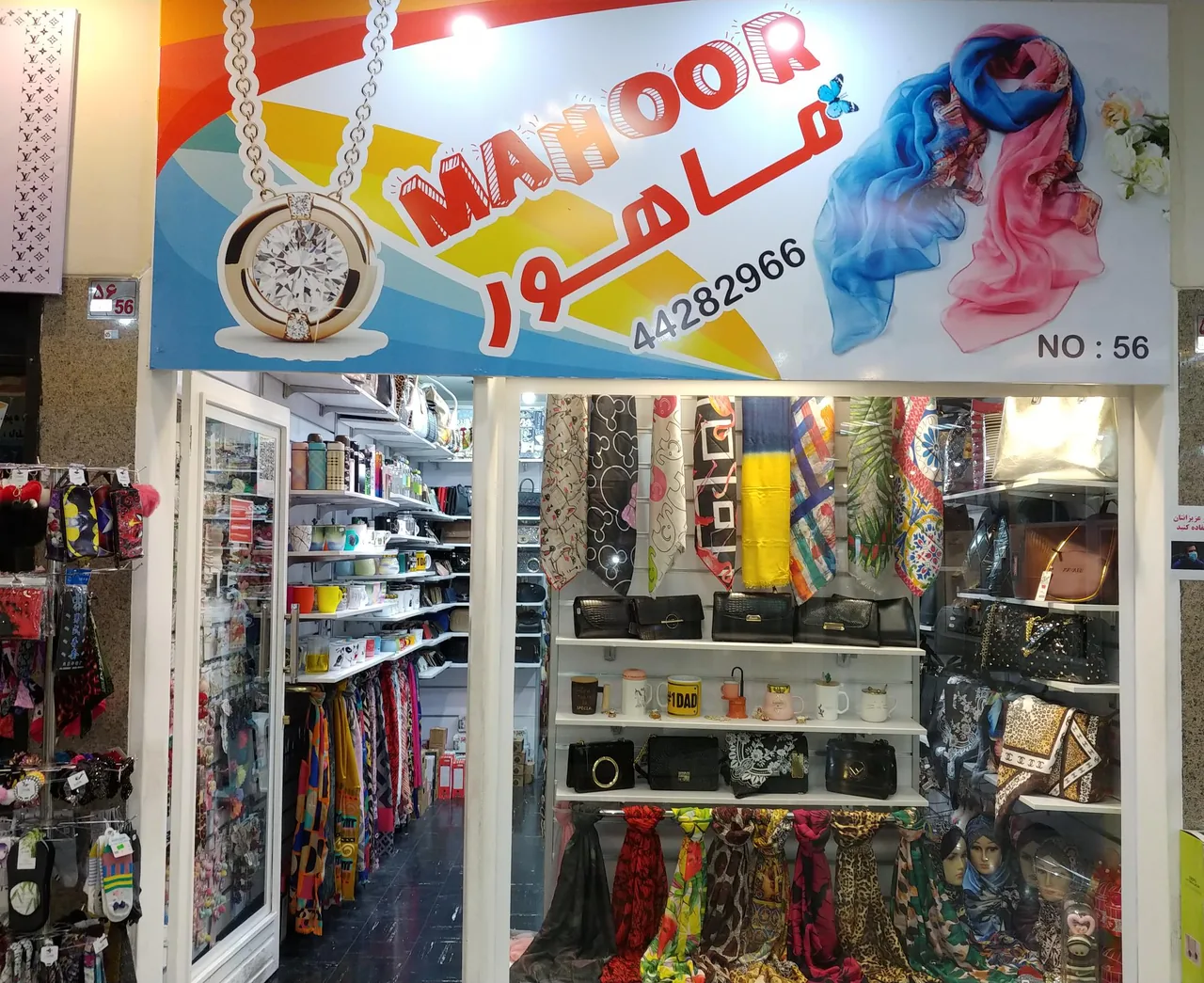 گالری ماهور