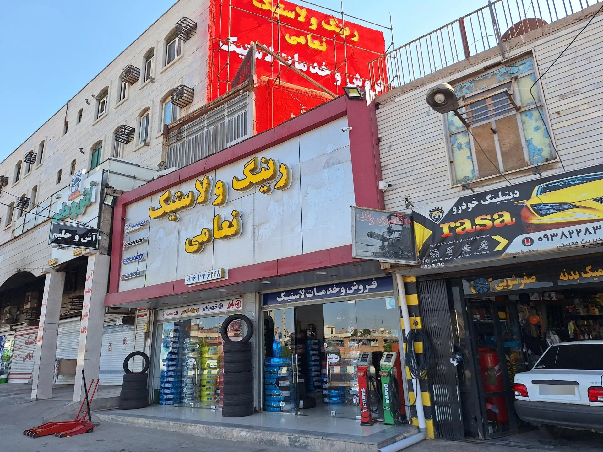 رینگ و لاستیک نعامی