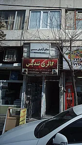 گالری تندیس