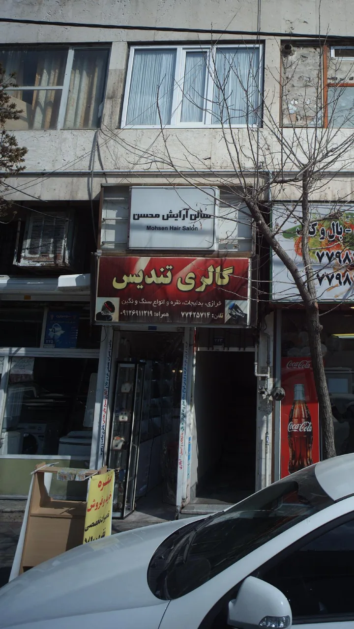 گالری تندیس