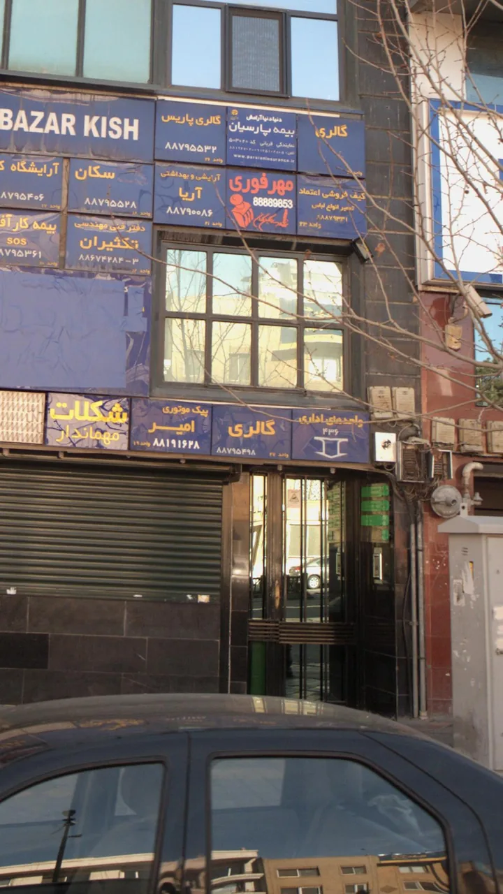 گالری پاریس - تصویر 3