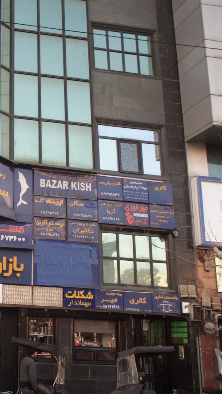 گالری پاریس - تصویر 4