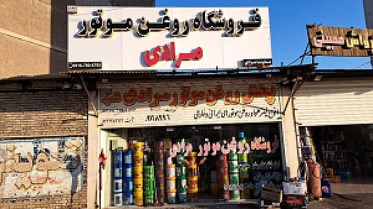 پخش روغن موتور مرادی