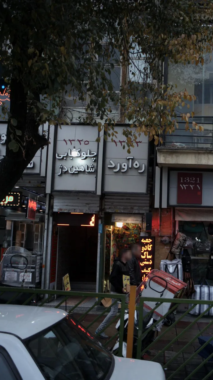 گالری ره آورد