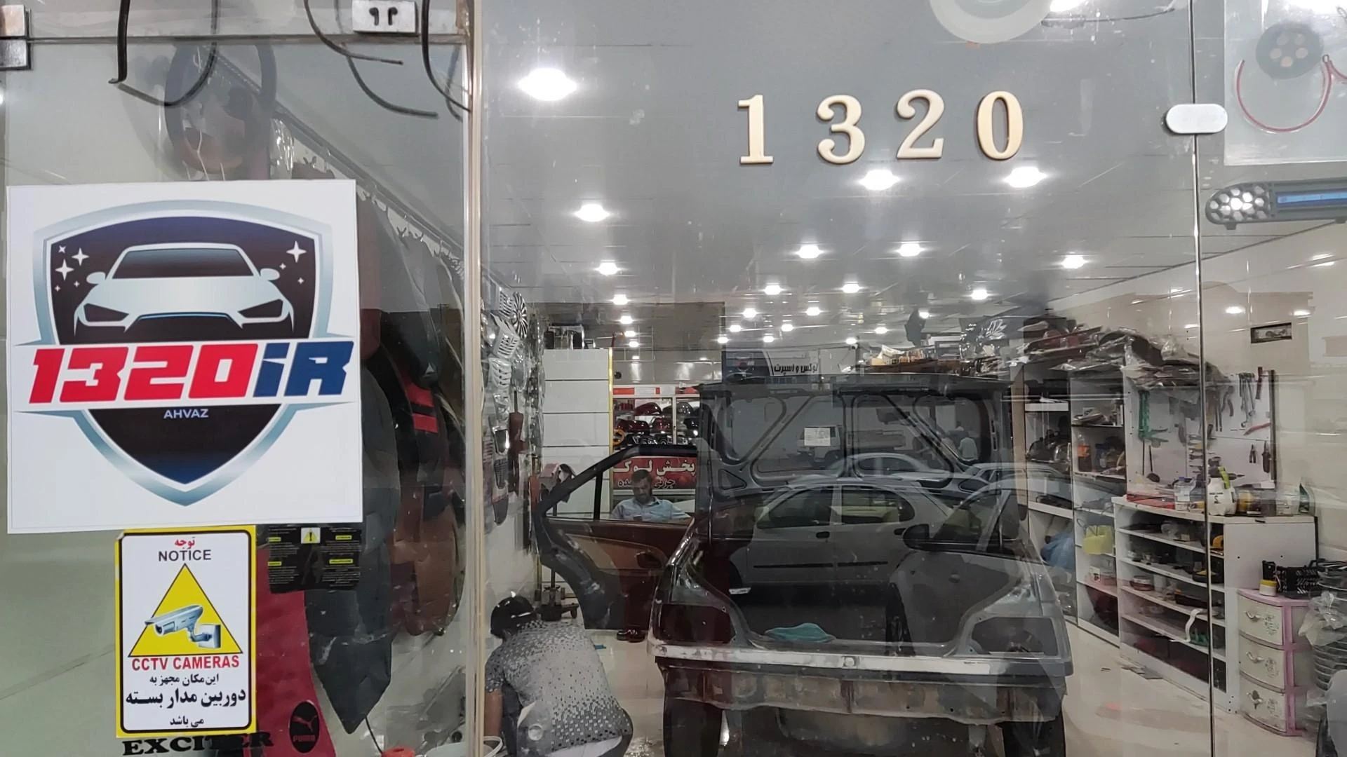 کلینیک زیبایی خودرو 1320