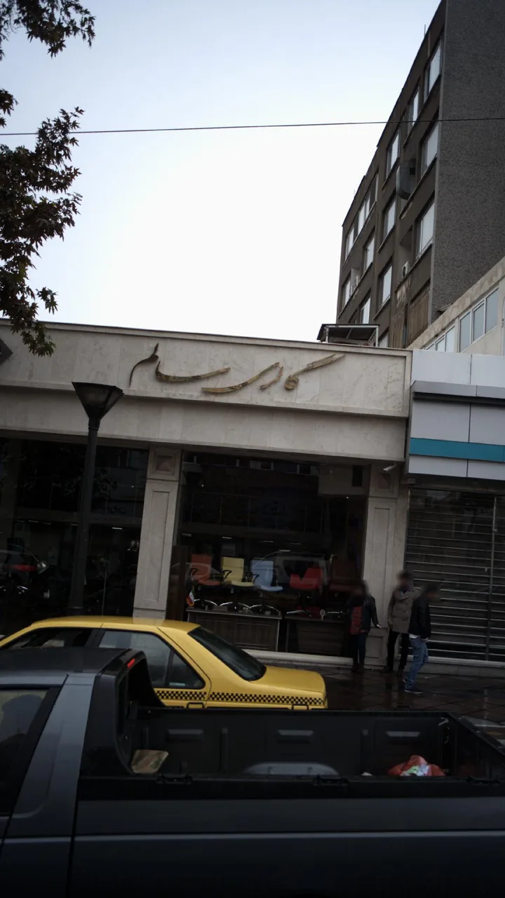 گالری سالم