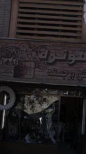 گالری سونره