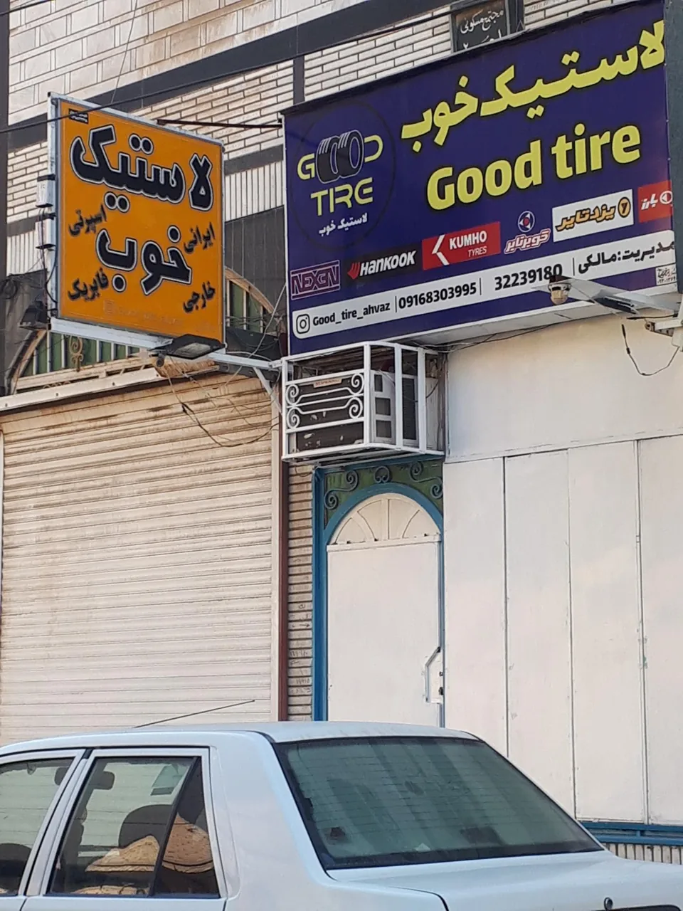 فروشگاه لاستیک خوب - تصویر 3