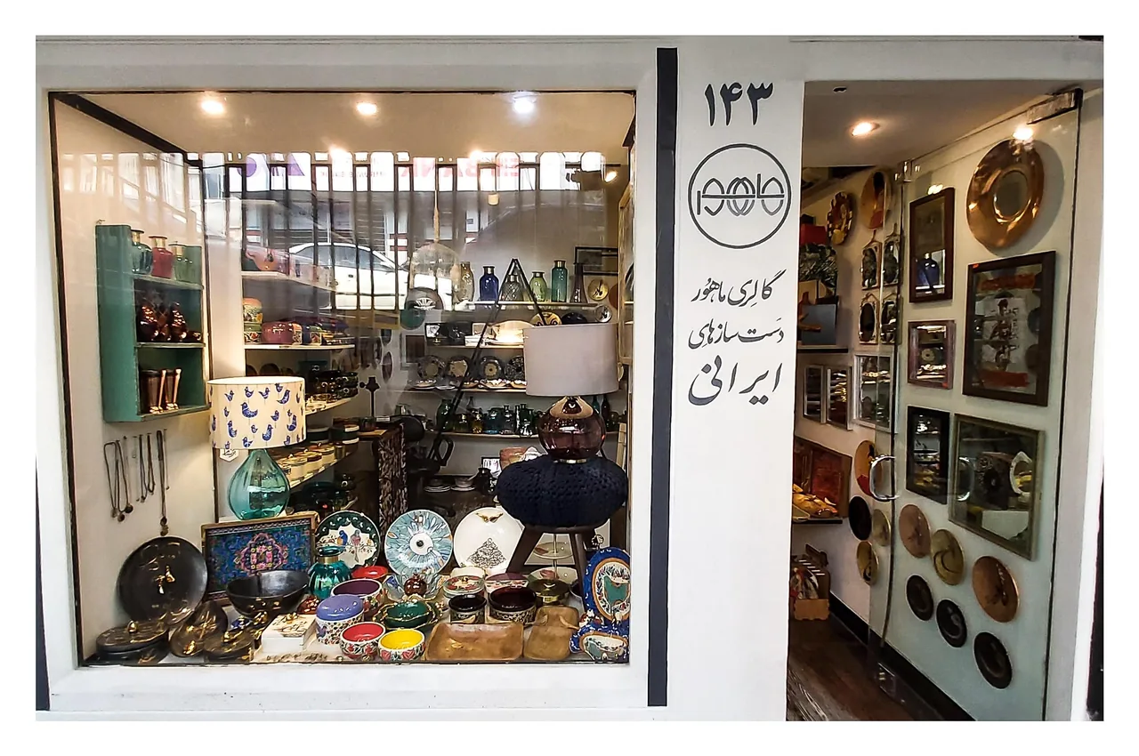 گالری ماهور - تصویر 4