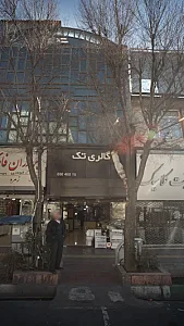 گالری تک