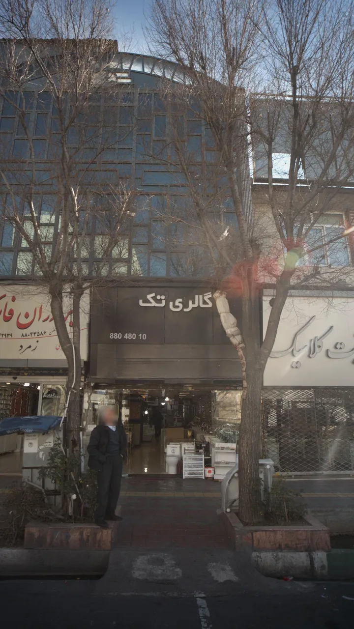 گالری تک