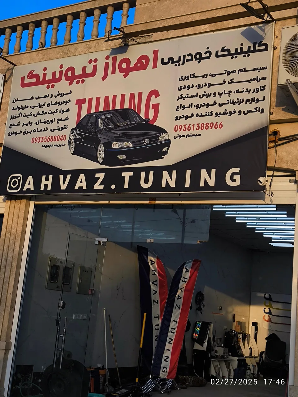 اهواز تیونینگ - تصویر 6