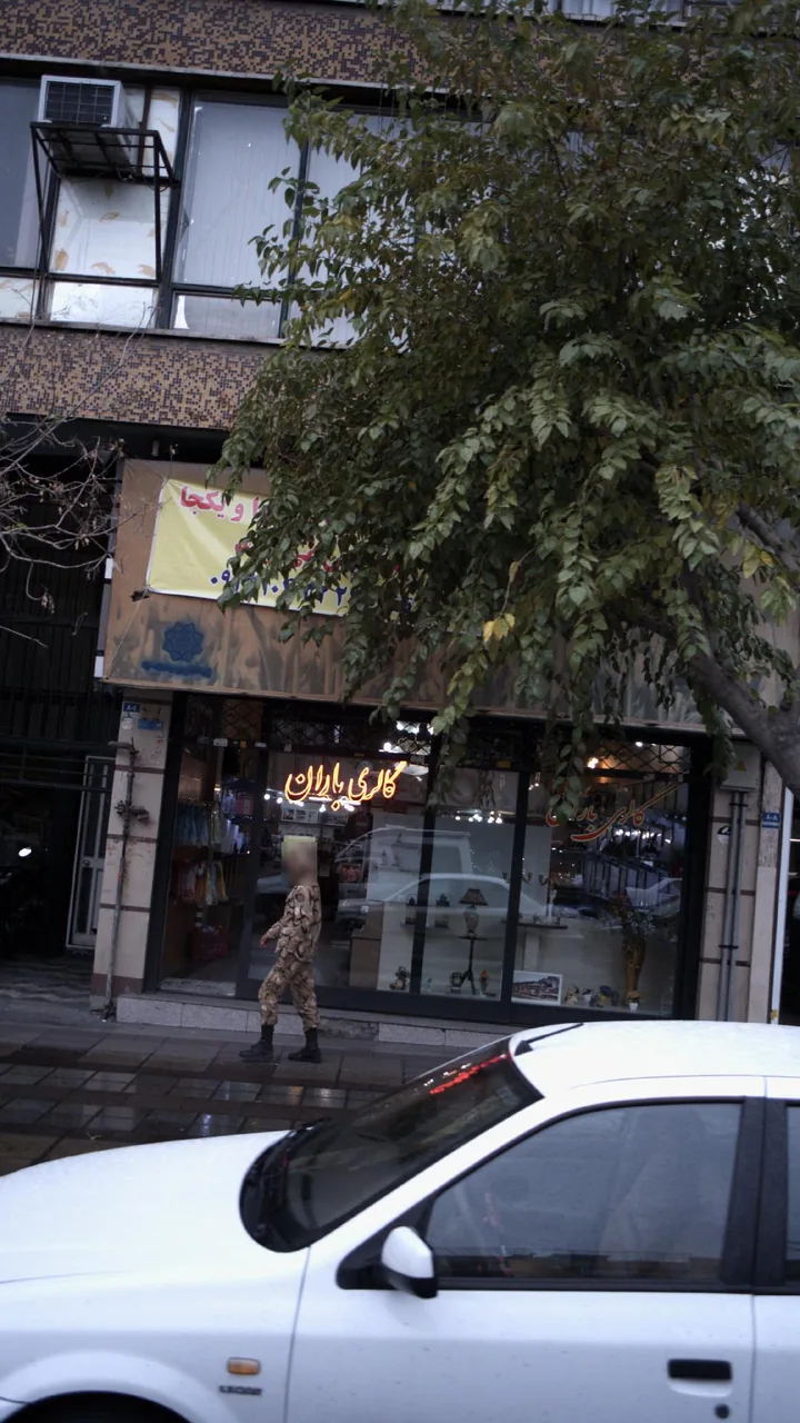 گالری باران