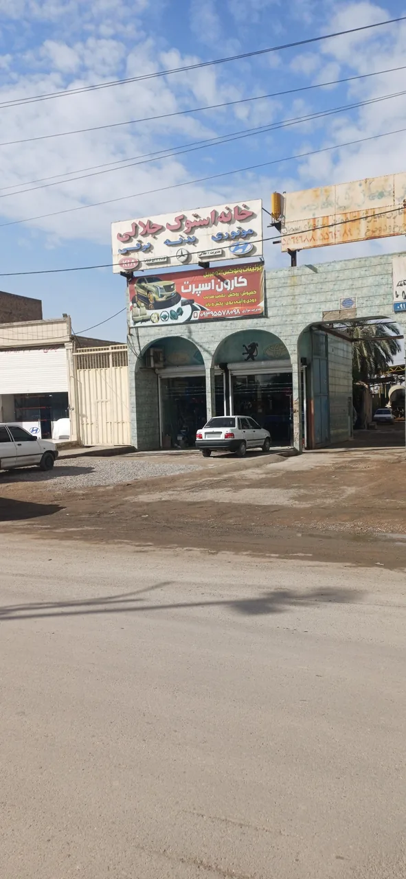 کارون اسپرت - تصویر 6
