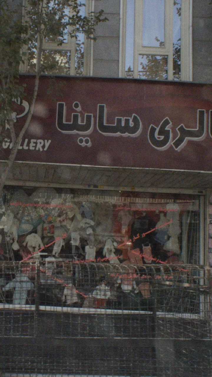 گالری ساینا