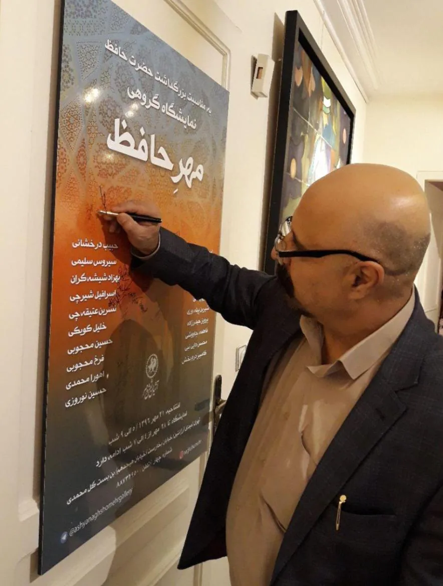 گالری آشیان نقش و مهر - تصویر 3