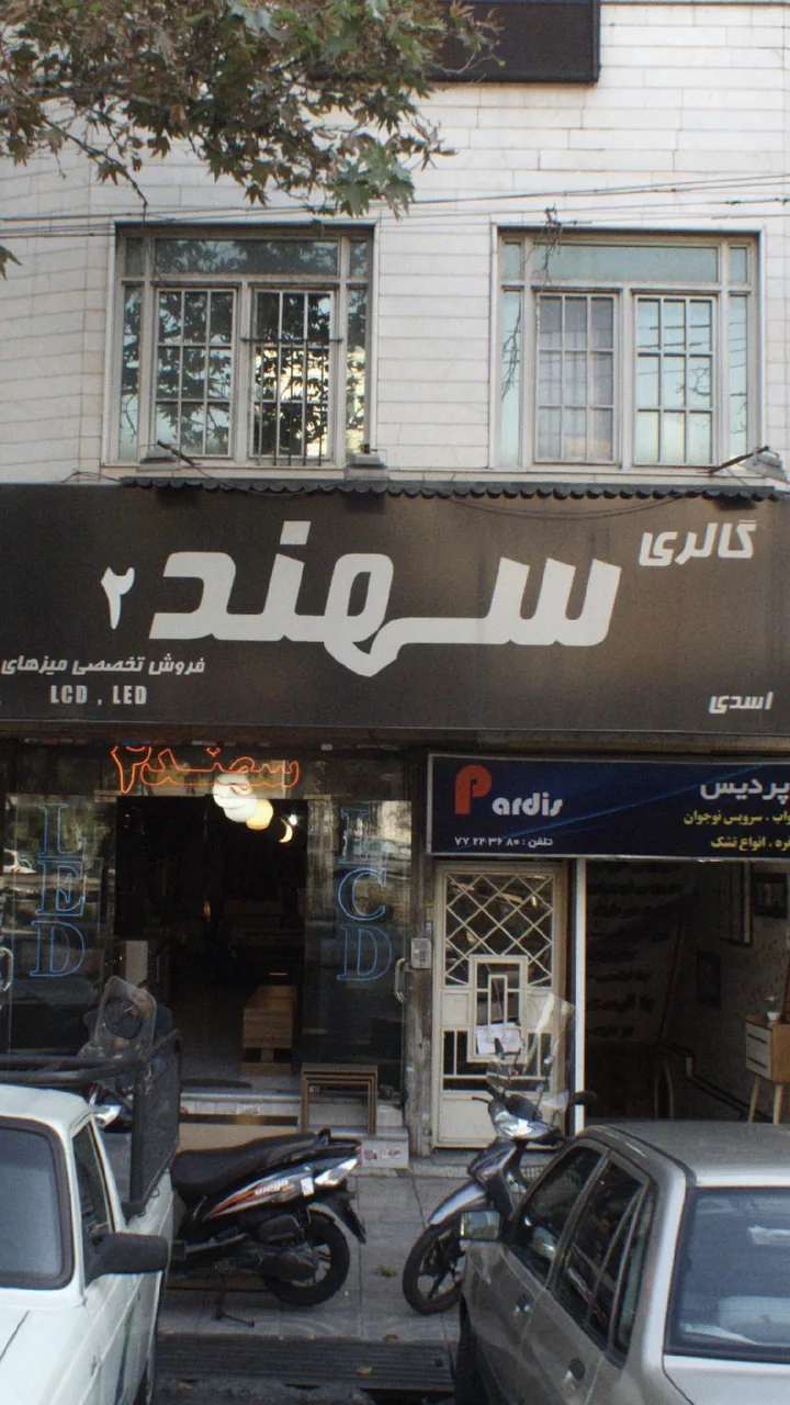 گالری سهند 2