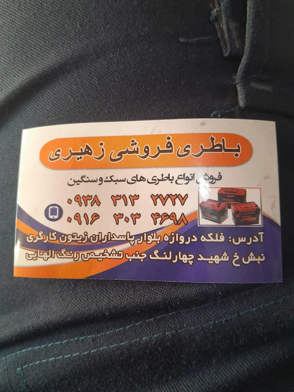 باتری اتومبیل سلامات - تصویر 5