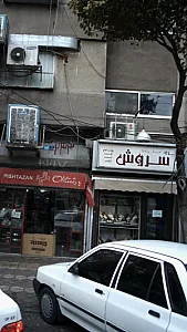 گالری سروش