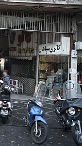 گالری سپاهان