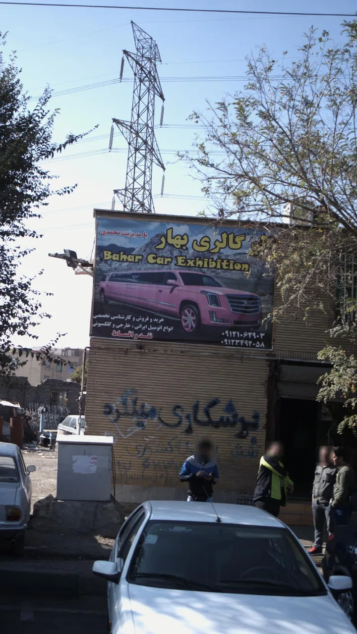 گالری بهار