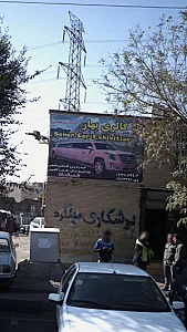 گالری بهار