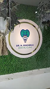 مطب دندانپزشکی دکتر حسین مقبولی