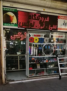 فروشگاه اسپرت خودرو سی تی لوکس