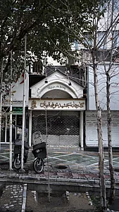 نگارخانه جمشید توفیقیان