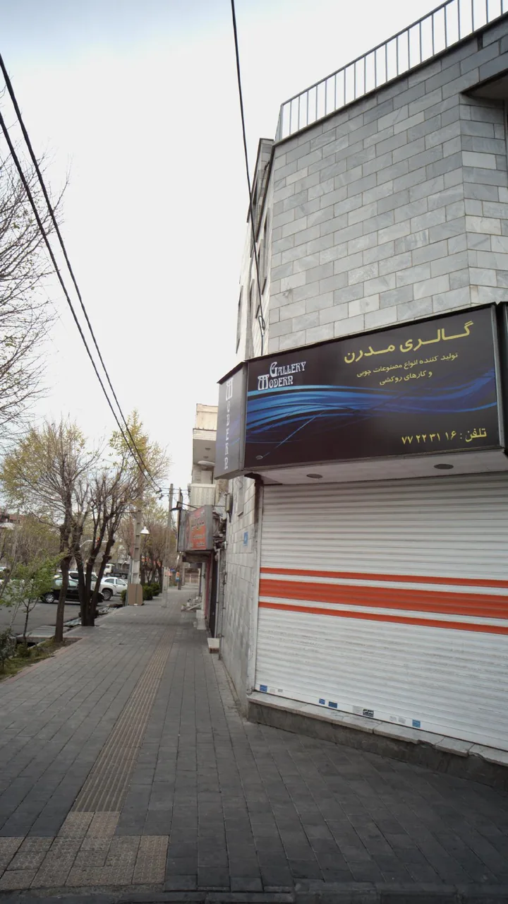 گالری مدرن