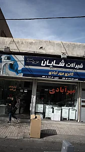 گالری مهرآبادی