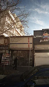 گالری افروز