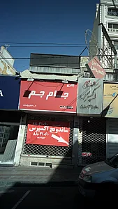 گالری جام جم