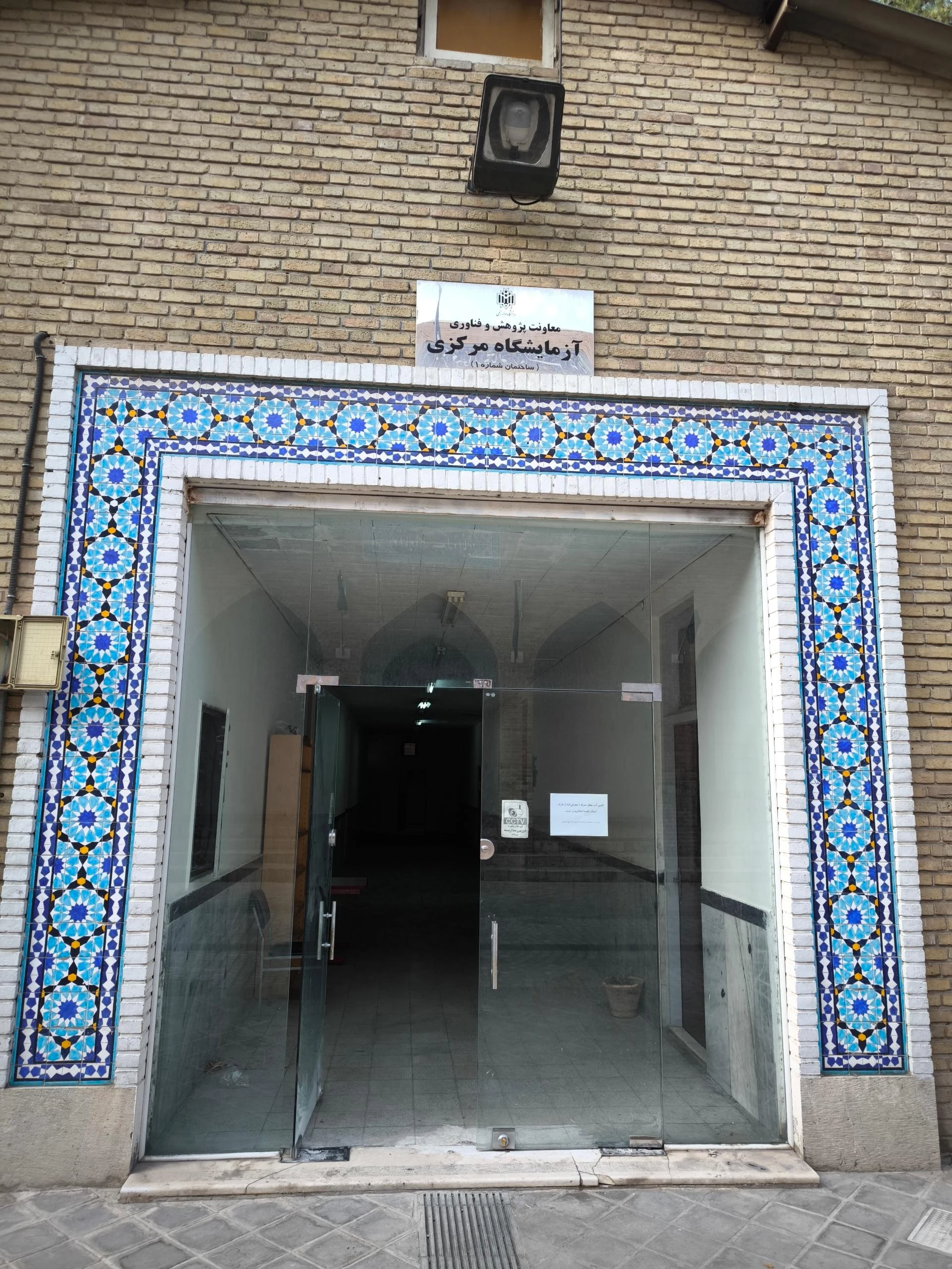 آکادمی هنر تهران علمی کاربردی واحد ۴ تهران