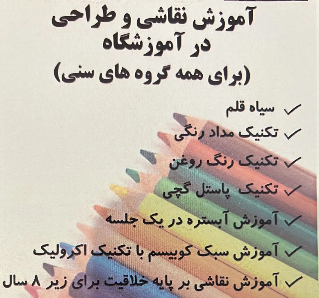 آموزشگاه طراحی و نقاشی شیرین عضدی - تصویر 2