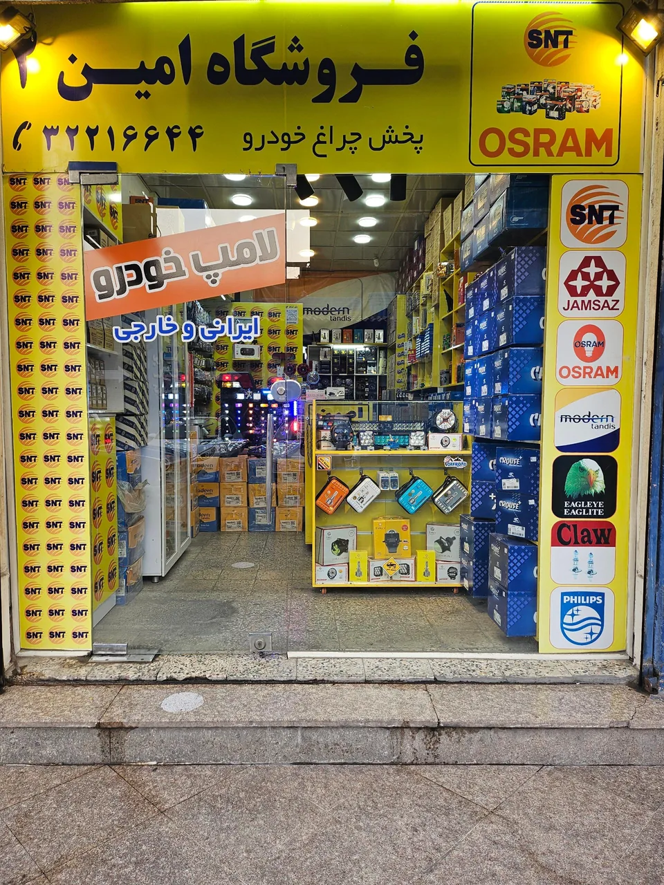 پخش چراغ امین ۲ - تصویر 3
