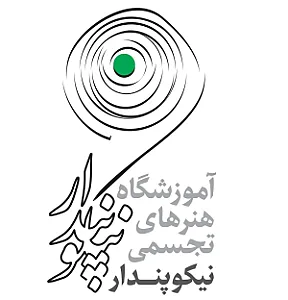 آموزشگاه هنرهای تجسمی نیکوپندار