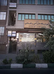 آموزشگاه طراحی و نقاشی طراحان معاصر