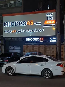 خودرو45 (شعبه زیتون کارمندی)
