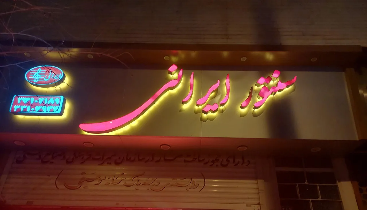 هنرکده ایرانی - تصویر 2