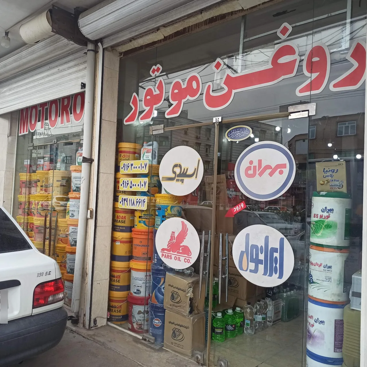 فروشگاه روغن موتور هلیچی - تصویر 5