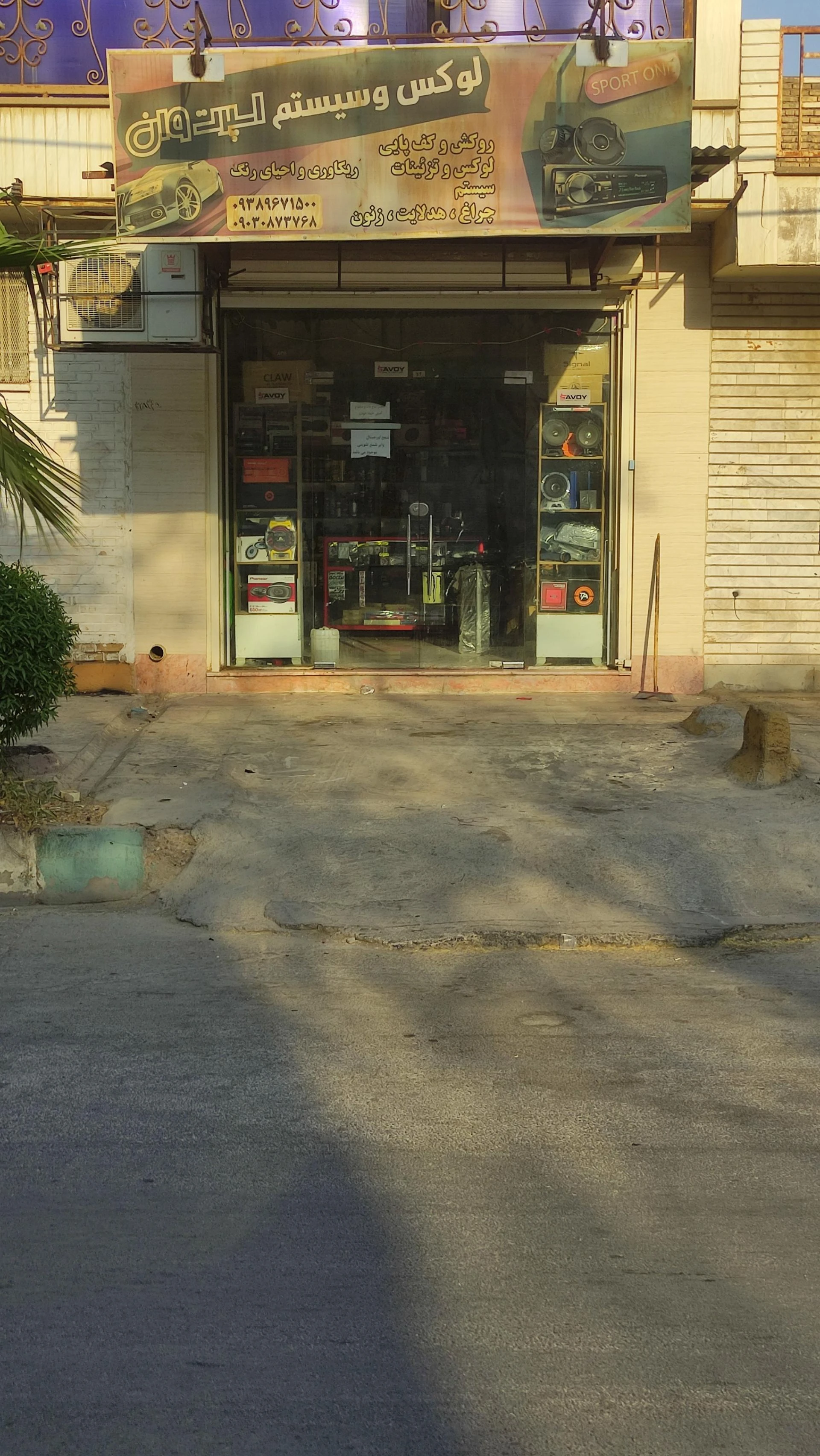 لوکس و تزیینات خودرو اسپورت وان