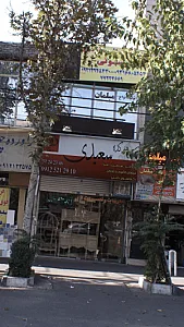 هنرکده سعیدی