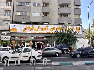 آموزشگاه برق خودرو