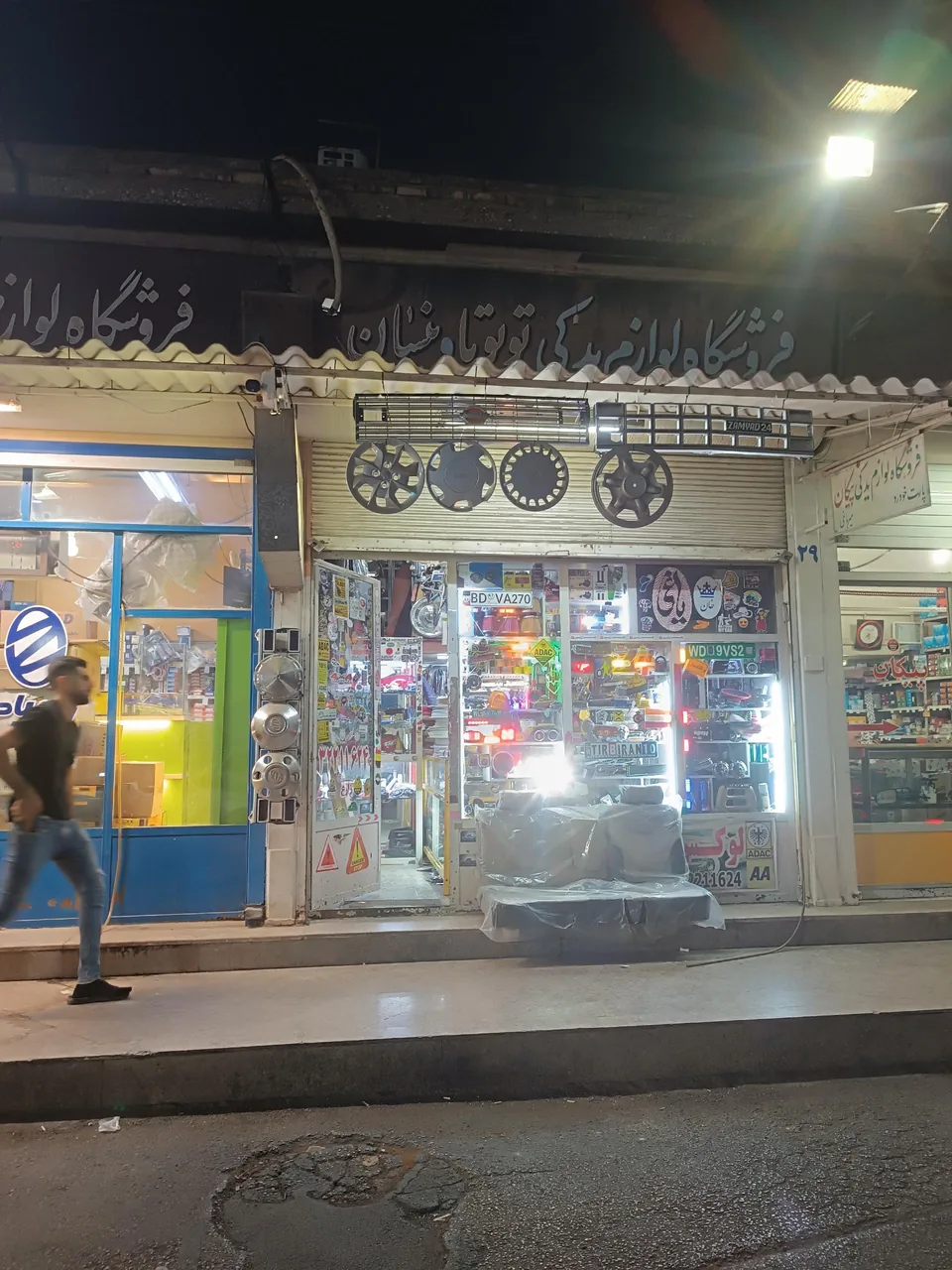 لوکس اسپرت زارع - تصویر 4
