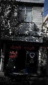 شیشه اتومبیل فرزاد