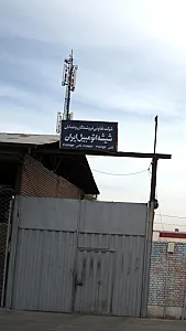 شرکت تعاونی فروشندگان و نصابان شیشه اتومبیل ایران