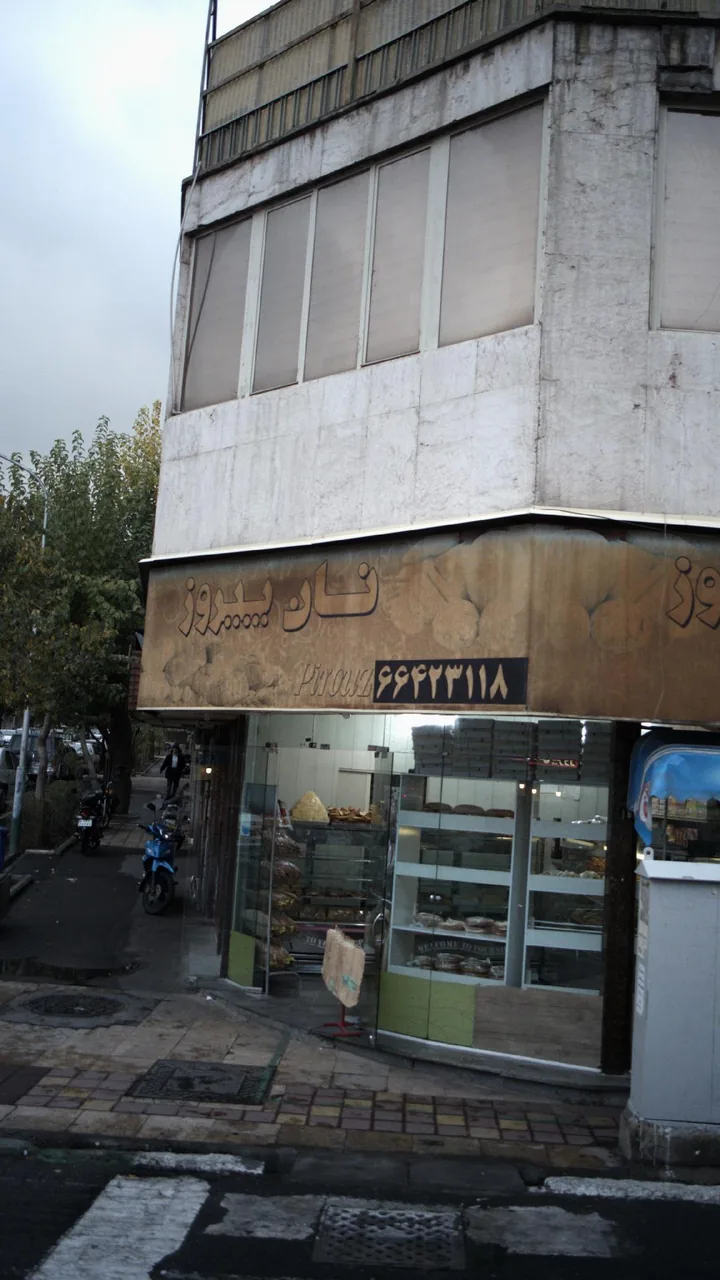 نان پیروز
